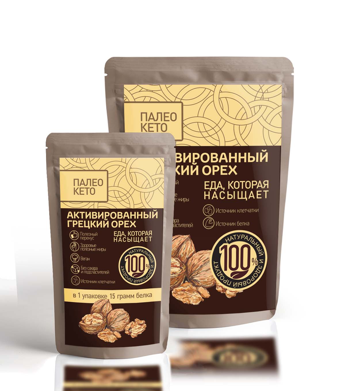 Активированный грецкий орех