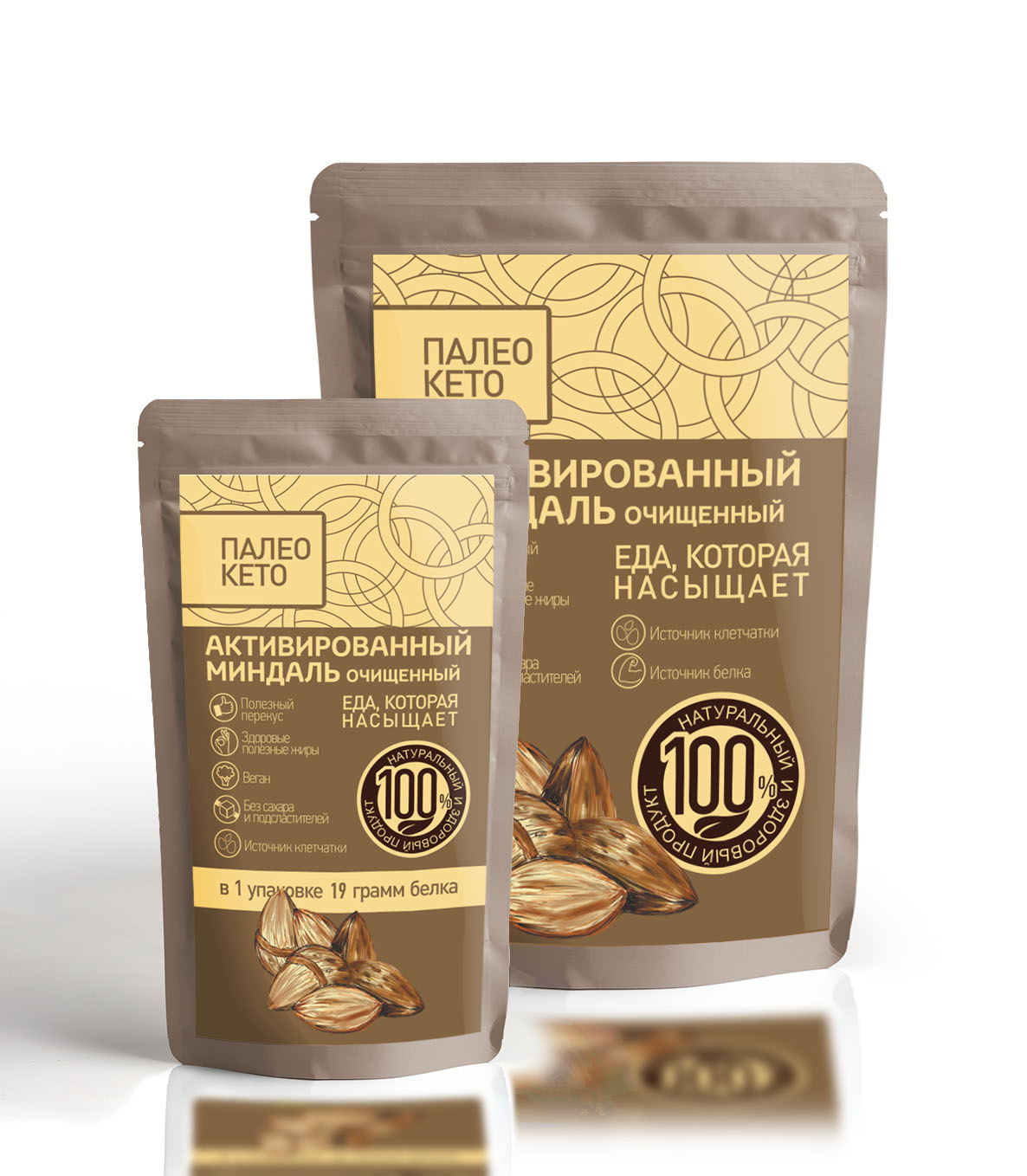 Активированный миндаль