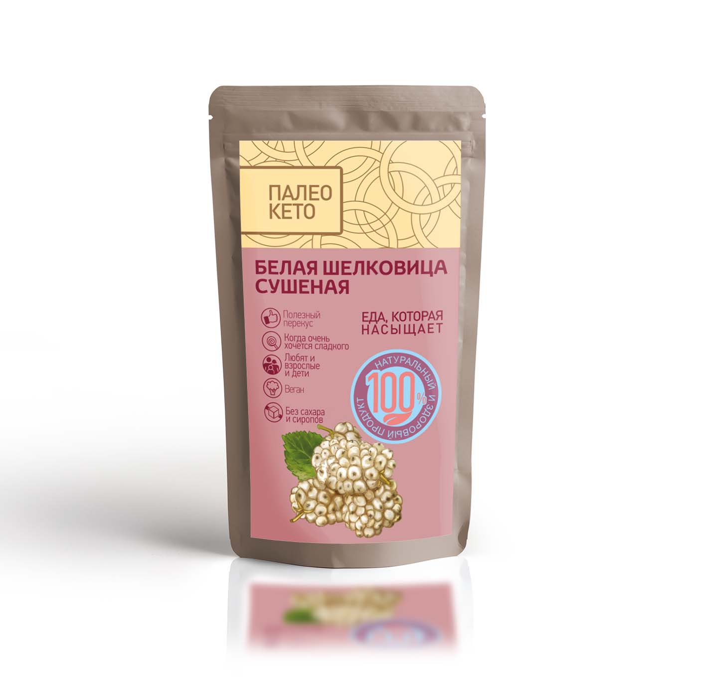 Белая шелковица сушёная