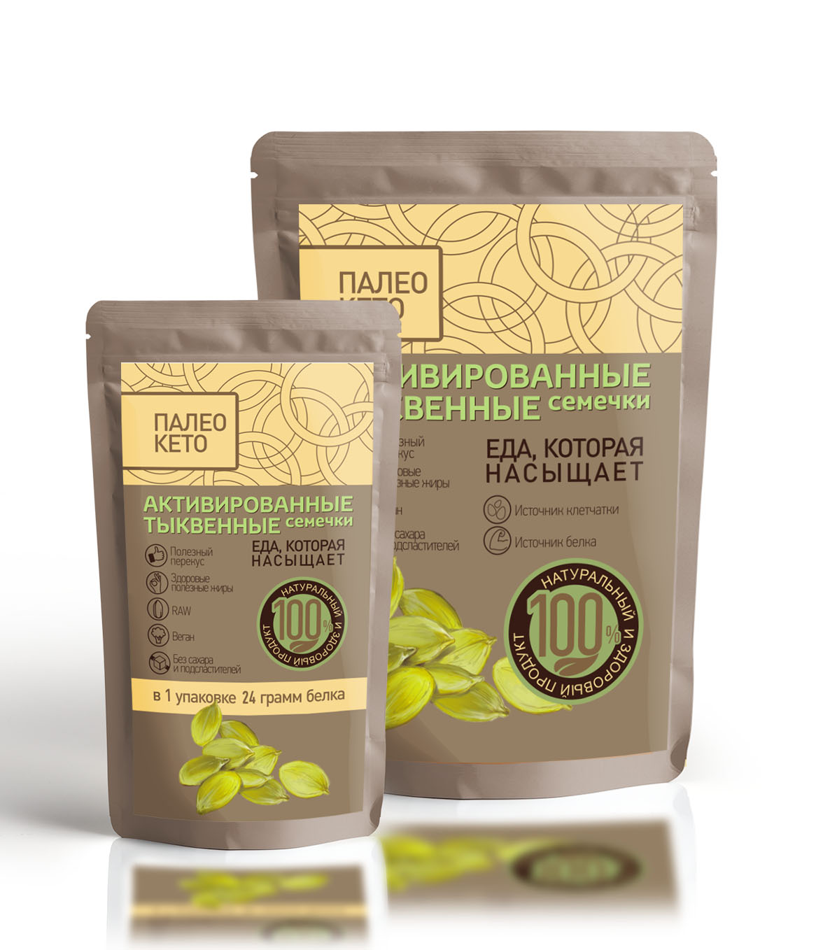 Активированные тыквенные семечки штирийские