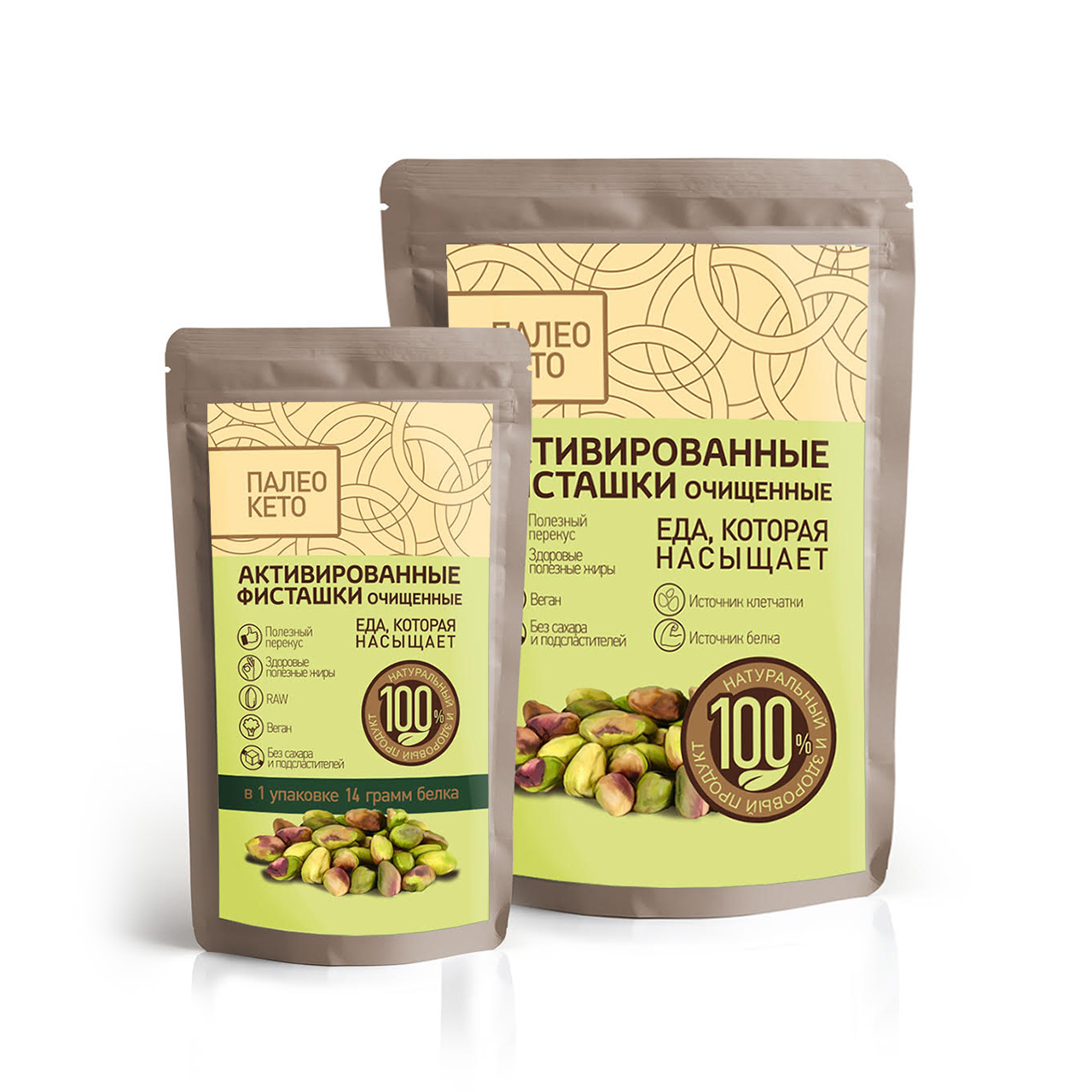 Очищенные фисташки активированые