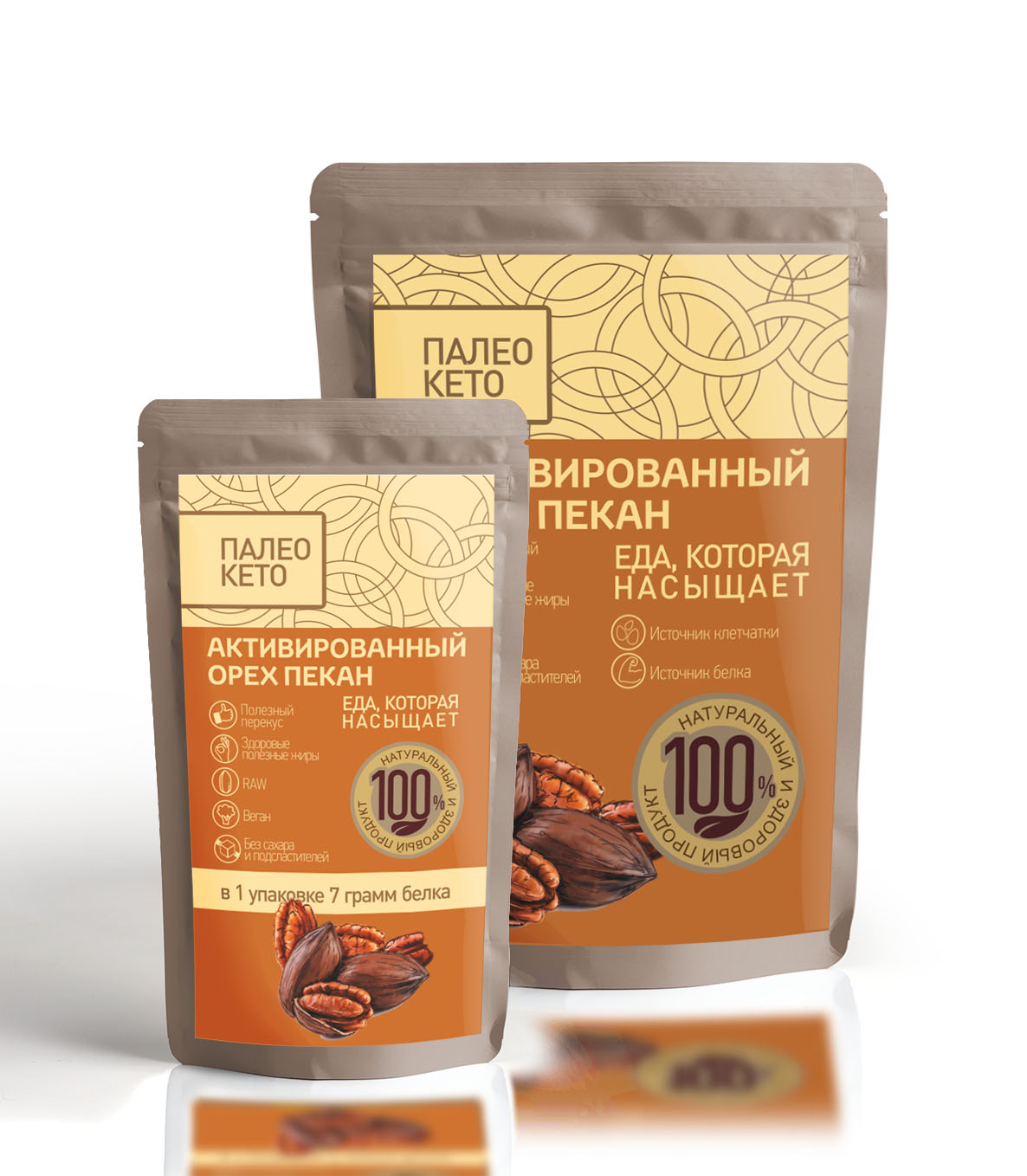 Активированный пекан